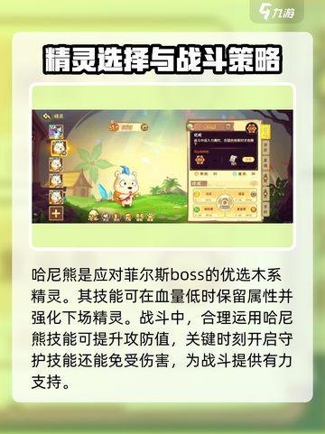西普大陆🔥平民玩家轻松打败费尔斯攻略✨截图2