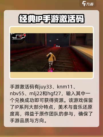 女神异闻录夜幕魅影激活码怎么弄介绍截图2