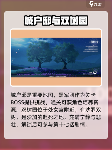 圣斗士星矢重生2💥全新地图揭秘！🔥截图4