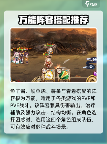 料理次元队伍搭配🔥超强战力一网打尽！🎉截图3