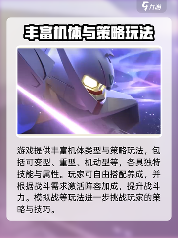 高达钢铁之诗实机演示评价介绍截图4