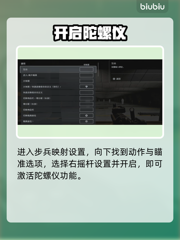 🎮战地6手柄陀螺仪秒开技巧！截图4