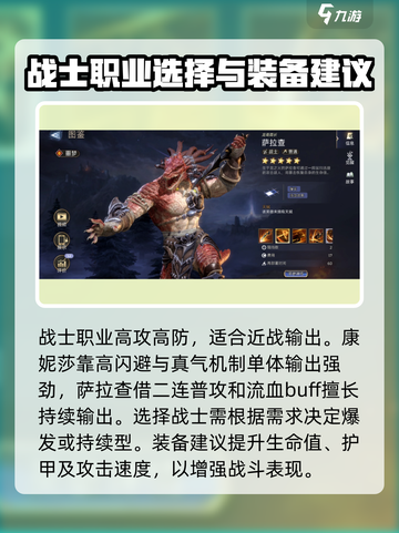 潮汐守望者职业推荐介绍截图2