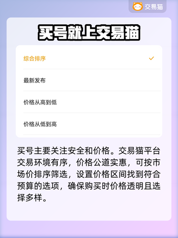 鸣潮手游账号交易平台推荐，新号购买超安全🔥🎮截图3