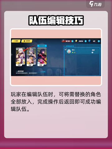 💥崩坏3第二部编队大法🔥速成攻略！🎮截图3