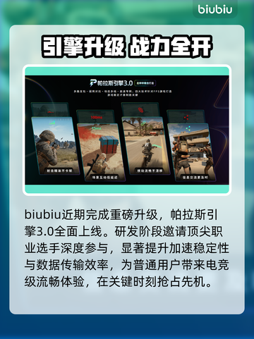 绝地求生加速器TOP1🔥截图4