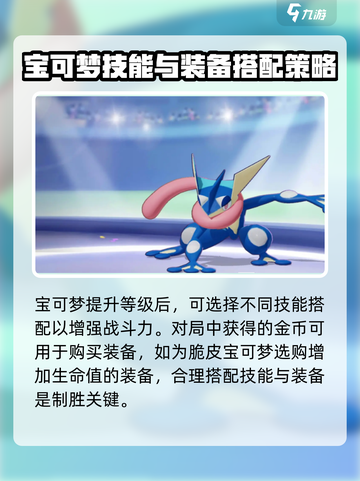 宝可梦大集结是什么游戏介绍截图4