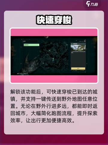 《破碎之地》秒解锁⚡快速旅行神操作🔥截图4