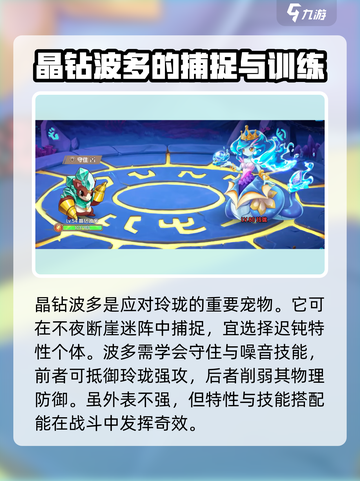 西普大陆手游水蛇打法🔥超详细攻略来了！截图3
