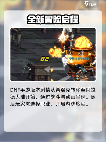 DNF手游🔥一区服务器名称大曝光！快来抢先了解👇截图3