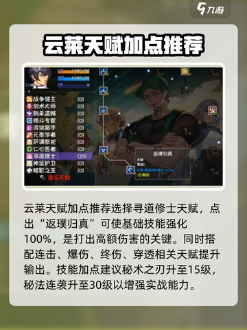 再刷一把2金色传说云莱怎么样介绍截图3