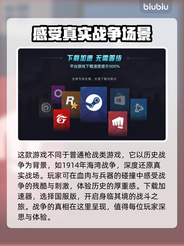战地1加速区服推荐🔥下载地址大公开🎉截图3