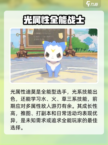 洛克王国手游🔥精灵伙伴最强选择推荐✨截图5