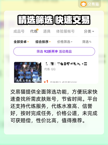 王者荣耀买号避坑指南🔥截图4