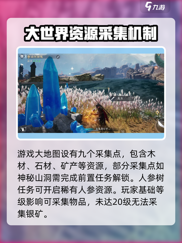 大奉打更人手游采集怎么操作介绍截图3