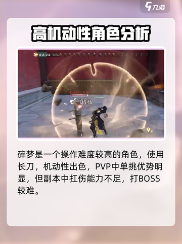 逆水寒江湖缘起赛季最强人物🔥一招制敌不是梦！截图2
