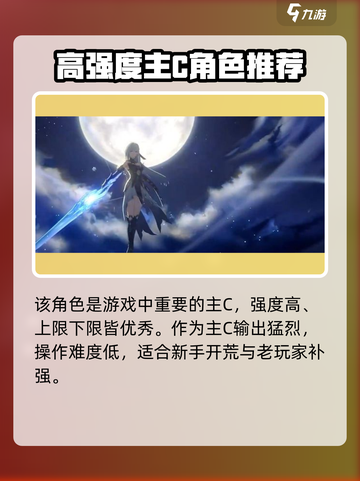 崩坏星穹铁道🔥镜流平民配队攻略来啦！⚡截图2