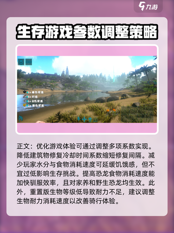 方舟终极移动版新手教程介绍截图4
