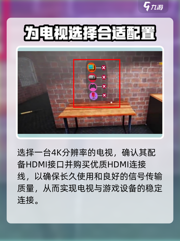 网吧模拟器2游戏机怎么配电视介绍截图2