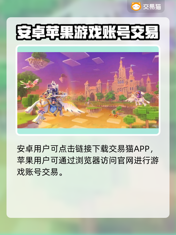 🔥奶块装备交易全攻略💎速看！截图2