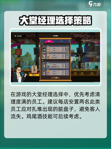 潜水员戴夫员工攻略介绍截图3