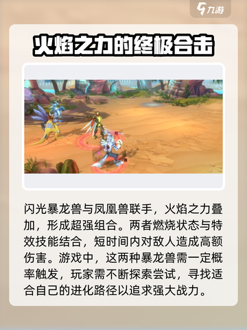 数码宝贝源码🔥暴龙兽实力大揭秘！💥截图3