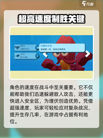 动物王者厄尔怎么样介绍截图3