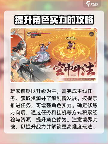 踏风行手游攻略介绍截图3