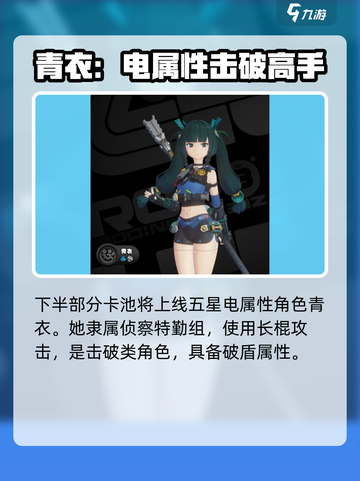绝区零1.1卡池一览介绍截图4