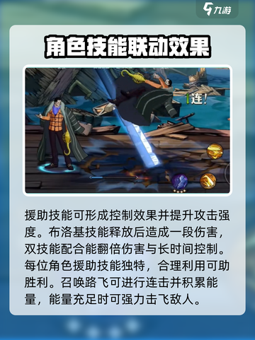 航海王壮志雄心布罗基怎么玩介绍截图4