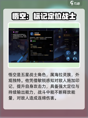 《失落星环悟空爆强技能曝光！💥》截图2