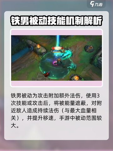 英雄联盟手游：铁男莫德凯撒🔥超强攻略来袭！截图3