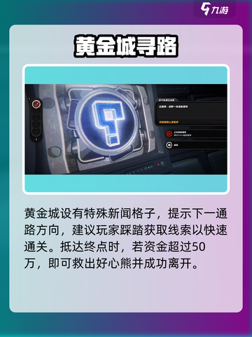 绝区零🔥邦布黄金城速通秘籍截图4