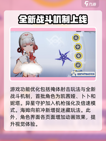 尘白禁区渊沉曙色版本什么时候上线介绍截图5