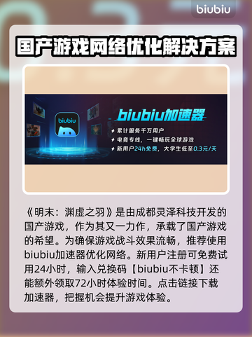明末渊虚之羽🔥国产游戏崛起！哪家公司出品？🎮截图2
