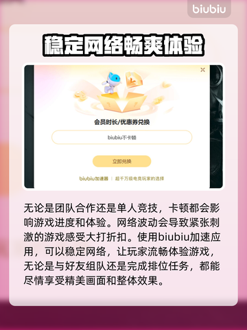 炉石传说卡顿🔥选这款加速器超流畅！🚀截图3