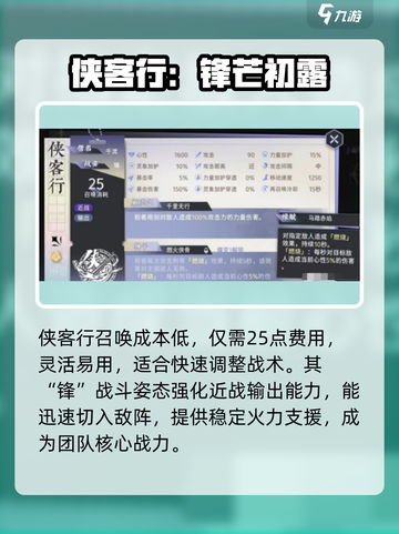 《咏月风雅侠客行技能曝光！✨》截图2