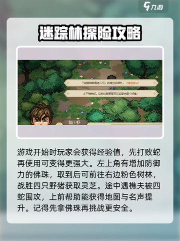 大侠立志传🔥全玩法攻略，新手必看！🎮截图2