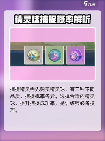 西普大陆手游精灵在哪里捕捉介绍截图2