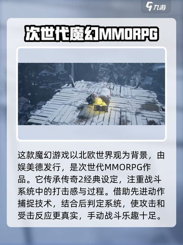 尤弥尔传奇是哪个公司的介绍截图2