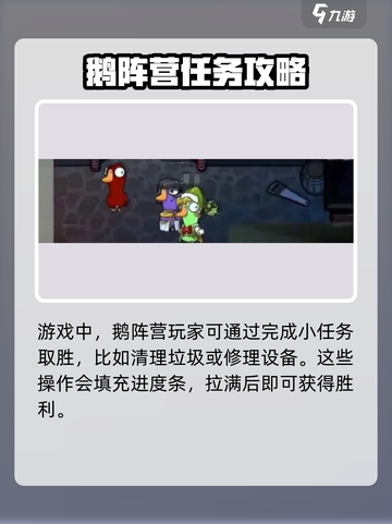鹅鸭杀手游🔥核心玩法大起底，趣玩必备！截图3