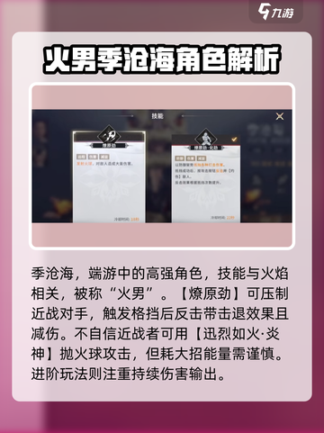 永劫无间手游四排必胜🔥英雄选择攻略来啦！截图2