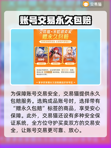碧蓝航线😎买号攻略，安全平台大揭秘！截图4