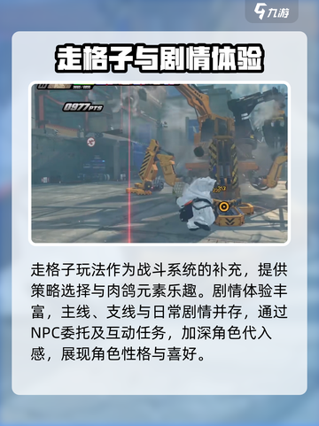 绝区零🔥自动战斗玩法大曝光！游戏乐趣无穷🎉截图3