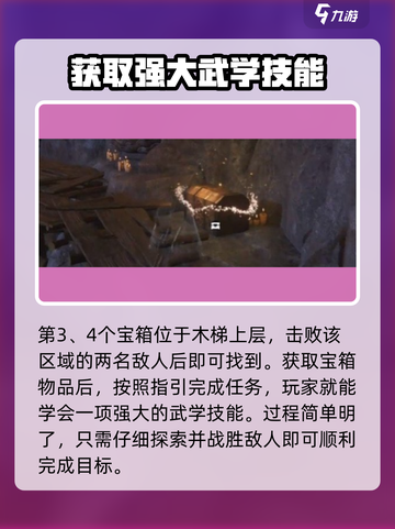 燕云十六声偷师枪如何获取介绍截图4