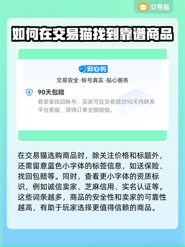 瓦罗兰特买号安全吗？🔥正规渠道分享！截图3