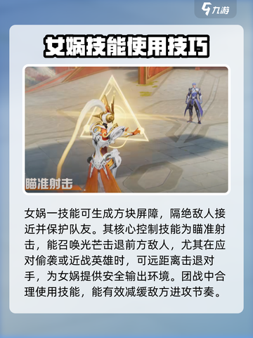 星之破晓星魂战场女娲怎么样介绍截图3