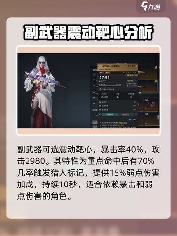七日世界最后的勇气如何搭配介绍截图3