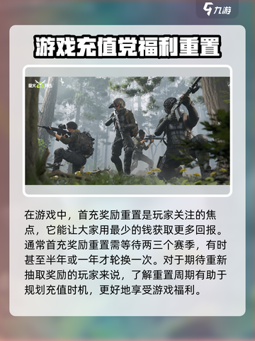 萤火突击🔥重置介绍来啦！快看👇游戏新手必读！截图3
