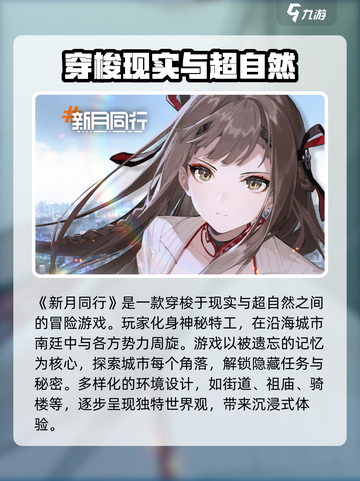 新月同行🔥系统互通大揭秘！玩家必看💡截图2